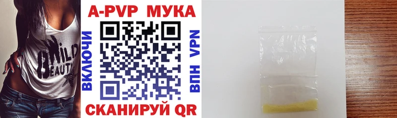 A-PVP кристаллы  купить наркотик  Артёмовский 