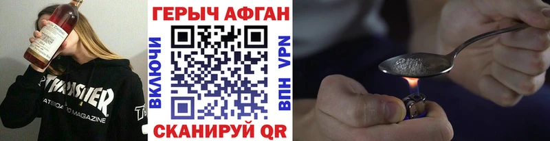 Героин белый  hydra зеркало  Артёмовский 